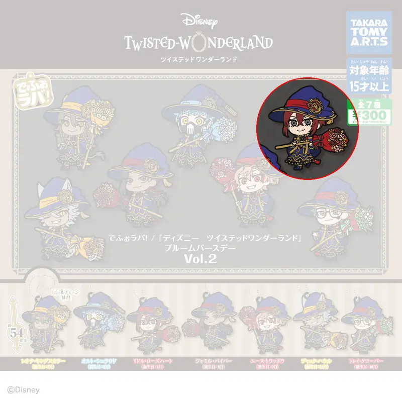 Twisted Wonderland Riddle Anhänger - Bloom Birthday Vol. 2 - Gashapon