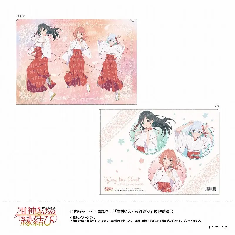 Tying The Knot With An Amagami Sister Clearfile - Red Thread Ver. (DIN A4)