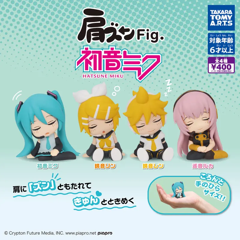 Vocaloid Hatsune Miku Katazun Gashapon Figuren *4er Komplett-Set*