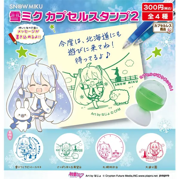 Vocaloid Snow Miku Gashapon Stempel Vol. 2 *4er Komplett-Set*